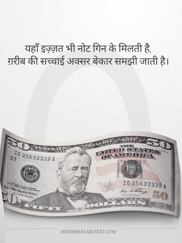 Matlabi Paise Ki Duniya Hai Shayari