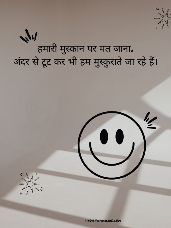 Smile Shayari 2 Line In Hindi for Girl