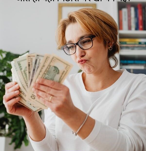 पैसे की शायरी