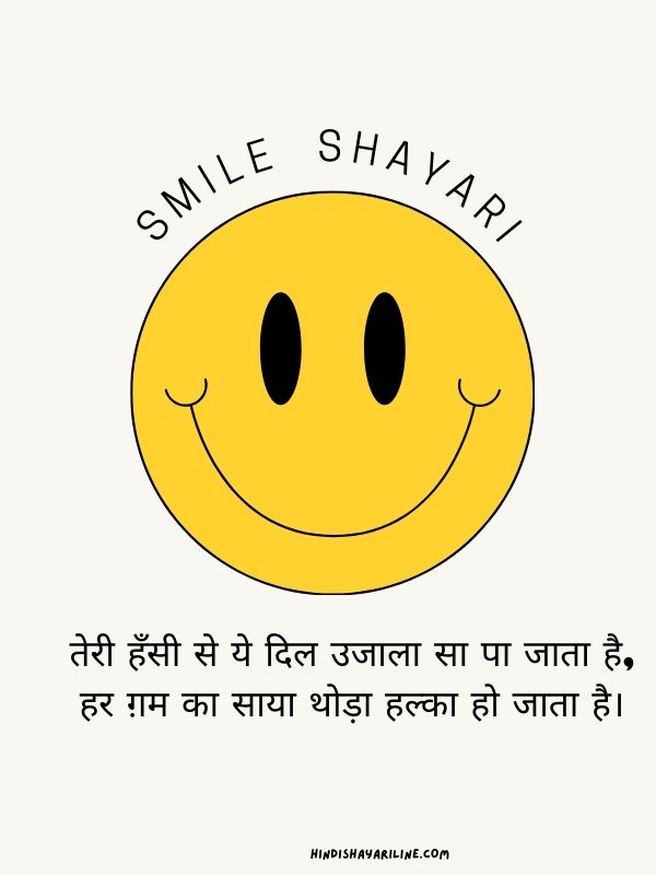 Happy Life Smile Shayari 2 Line