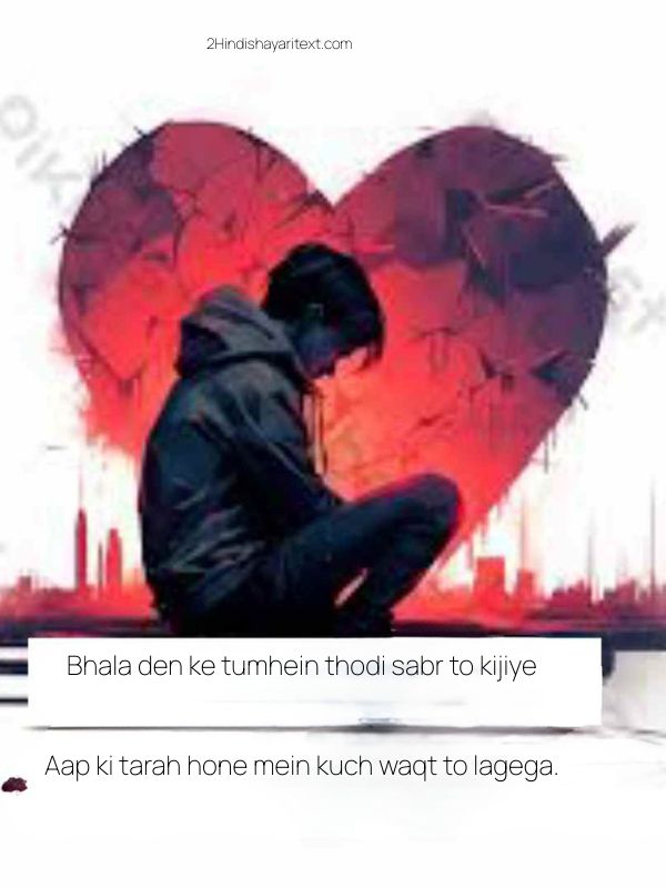 Broken Heart Shayari In English