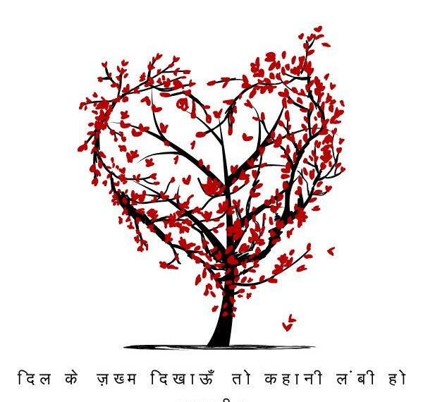 1 Line Shayari In Hindi