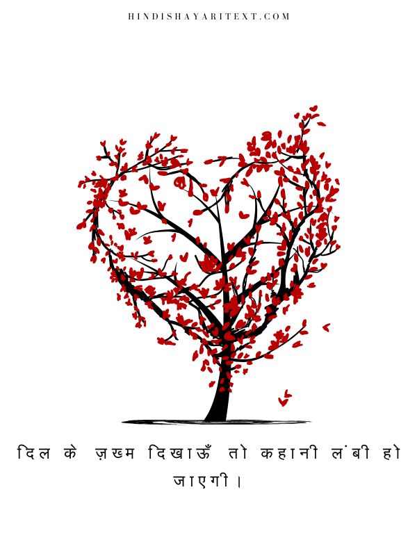1 Line Shayari In Hindi