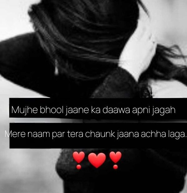 Sad Broken Heart Shayari In English 2 Lines