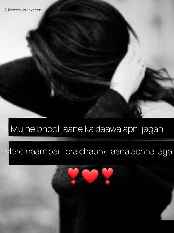 Sad Broken Heart Shayari In English 2 Lines