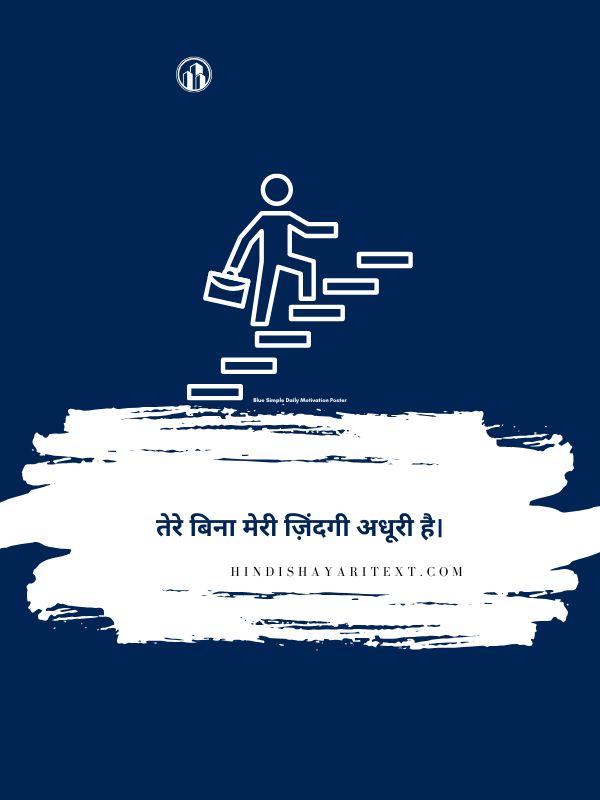 Motivational 1 Line Shayari