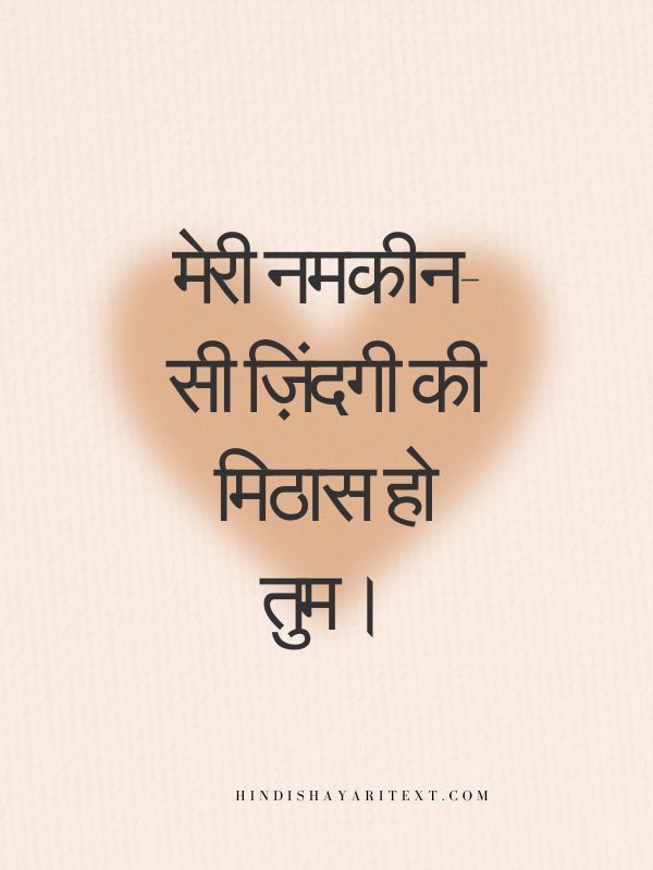 1 Line Love Shayari In English