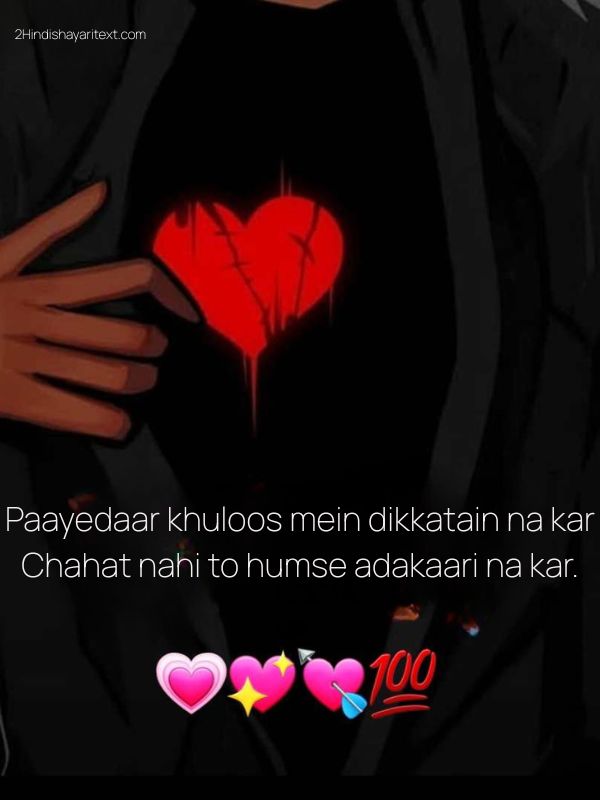 True Love Tuta dil shayari
