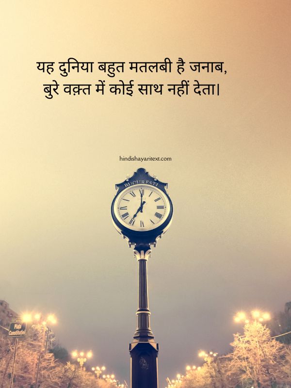 Best Waqt Shayari In Hindi​