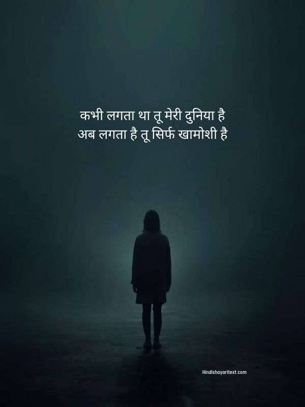 Shayari When Someone Ignores You In Hindi