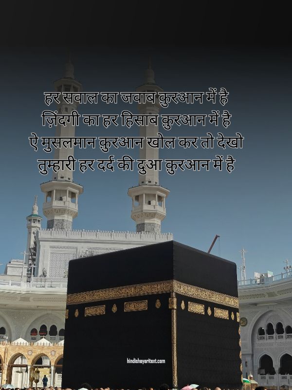 Muslim Shayari Hindi