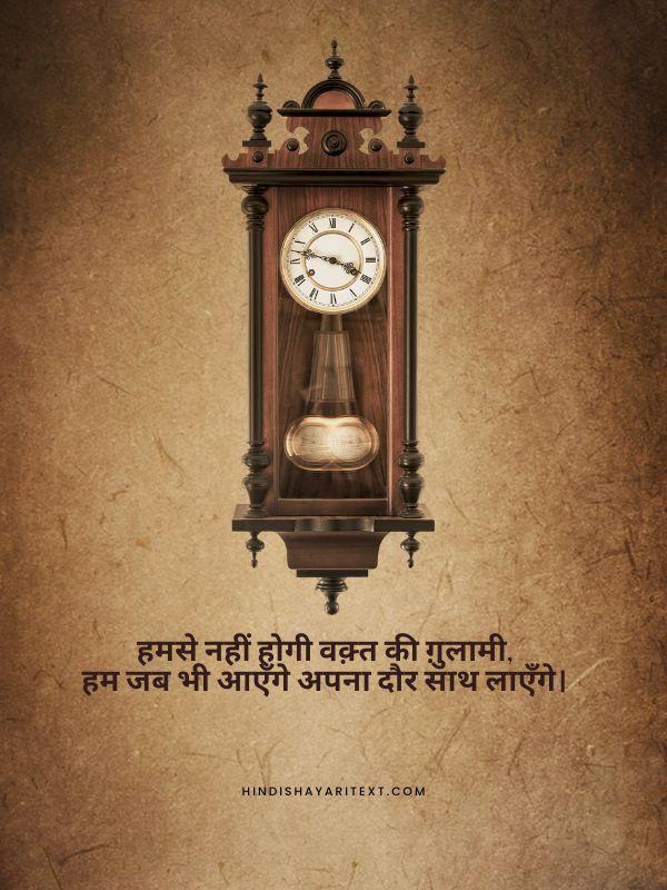Shayari On Time In Hindi with a standing clock stand in background