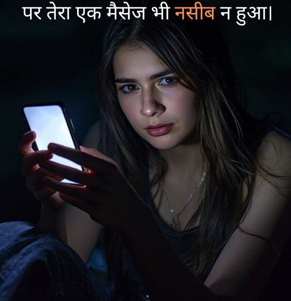 Mobile Par Shayari In Hindi – Heart Touching 2 Line Shayari About Mobile, Messages, and Calls
