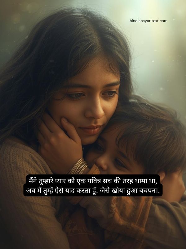 Miss You Papa Shayari In Hindi
