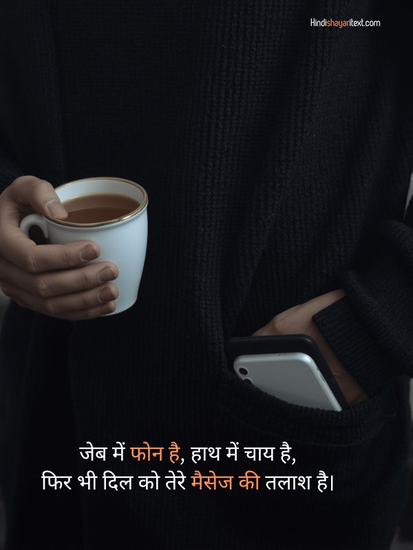 Mobile Quotes In Hindi – Short and Heart Touching 2 Line Shayari About Mobile, Calls, and Chats