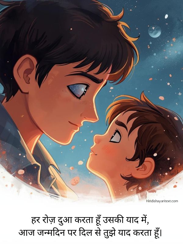 Heart touching bhai ke liye shayari in hindi expressing love, care, and deep emotions for your brother with meaningful and emotional bhai shayari lines.