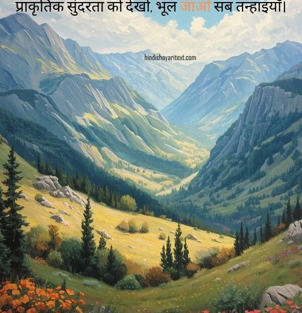 Beautiful nature shayari in Hindi for Instagram with scenic mountains, greenery, and poetic Hindi quotes about nature beauty
