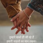 Best Chahat Shayari In Hindi with deep love feelings, emotional words, romantic thoughts, and heart touching expressions
