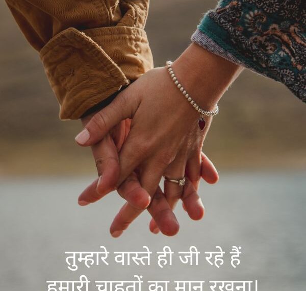 Best Chahat Shayari In Hindi with deep love feelings, emotional words, romantic thoughts, and heart touching expressions