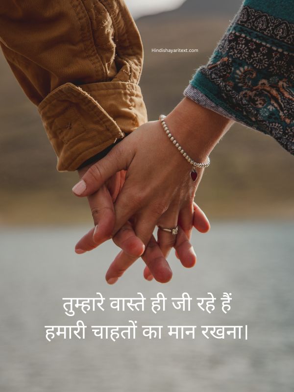Best Chahat Shayari In Hindi with deep love feelings, emotional words, romantic thoughts, and heart touching expressions