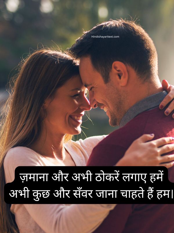 Teri Chahat Shayari with romantic feelings, deep love emotions, heart touching words, and beautiful expressions of affection
