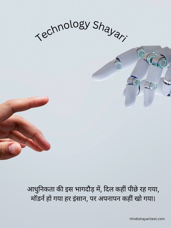 Latest modern shayari in Hindi about today's lifestyle, technology, social media, changing relationships, and modern life emotions