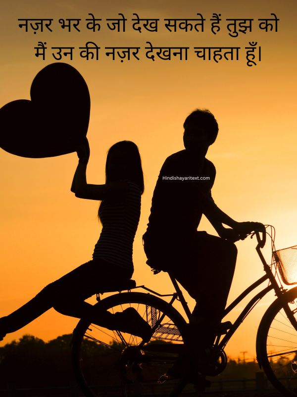Chahat Shayari For Girlfriend with romantic feelings, true love emotions, cute relationship words, and heart touching expressions
