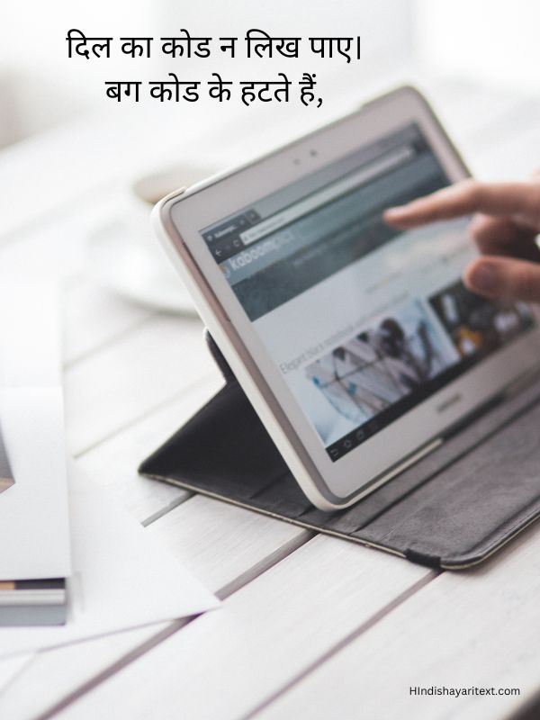 Technical Shayari in Hindi about technology, gadgets, digital world, internet life, innovation, and modern human emotions