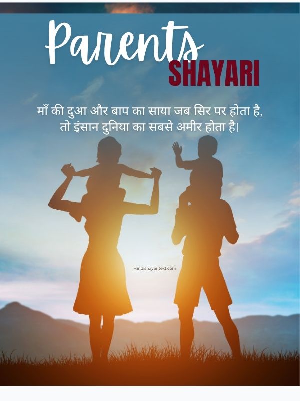 Maa Baap Ke Liye Shayari expressing deep love, respect, and gratitude for parents with heart touching lines for Happy Mother’s Day 2026 celebration.